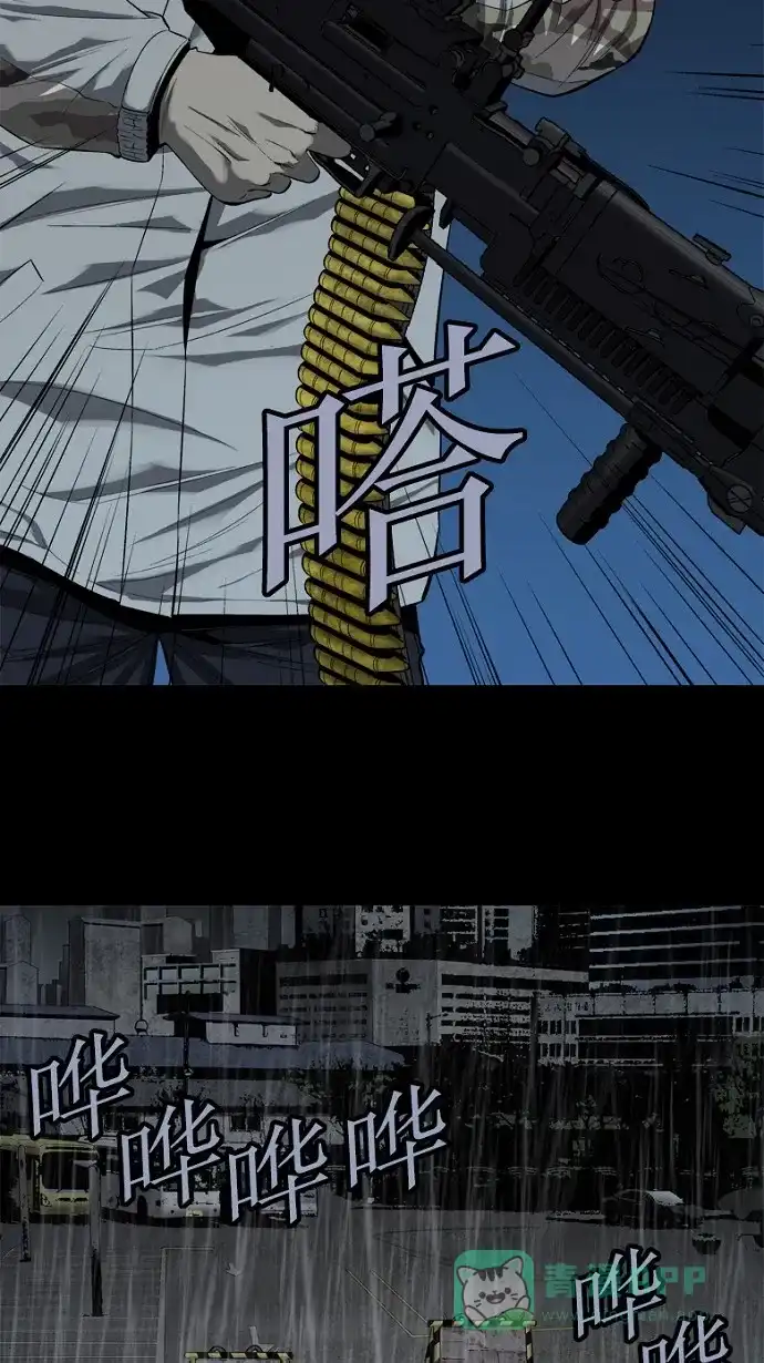 《虫穴》第63话 第23页