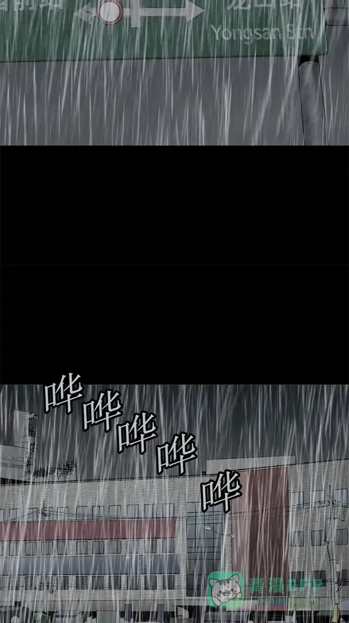 《虫穴》第63话 第55页