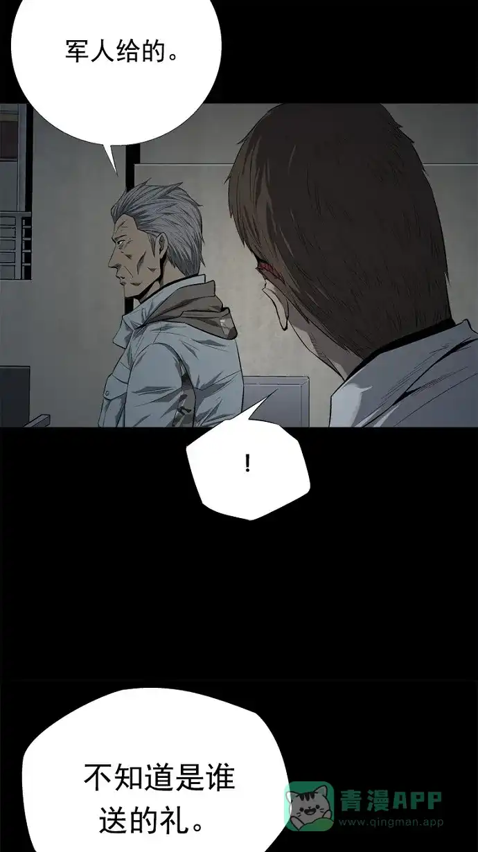 《虫穴》第63话 第38页