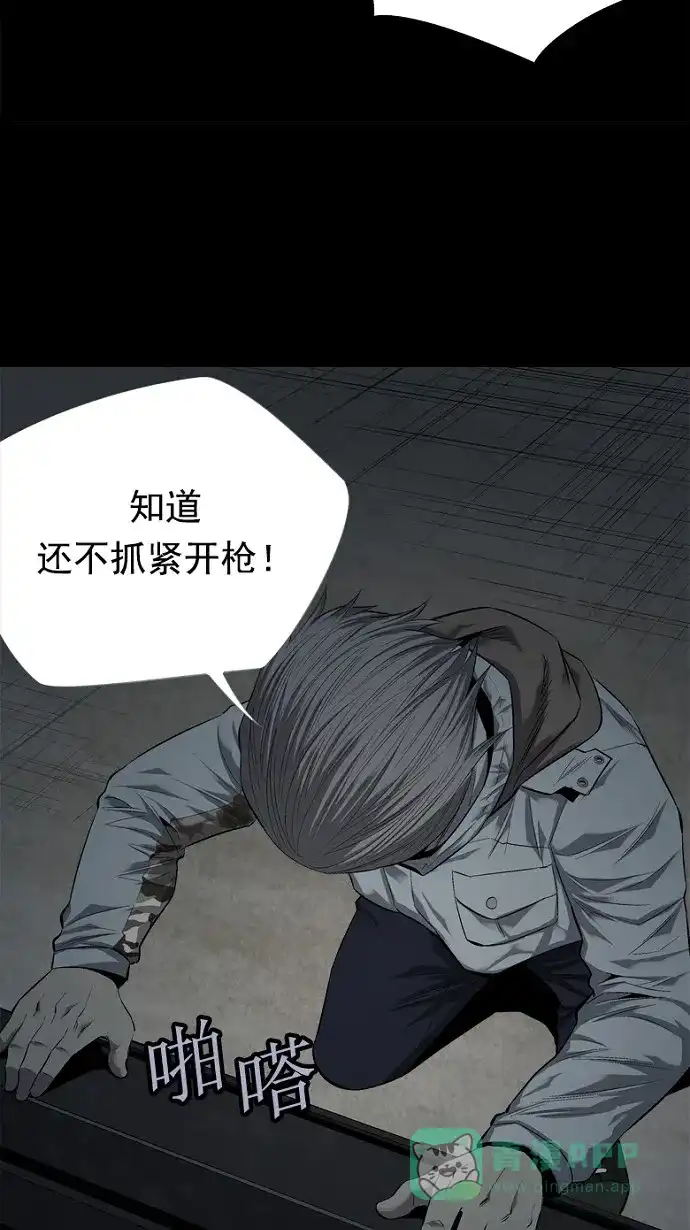 《虫穴》第63话 第18页
