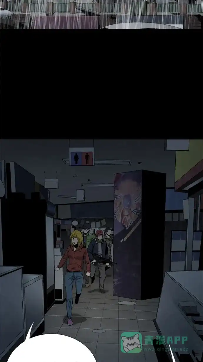 《虫穴》第63话 第56页