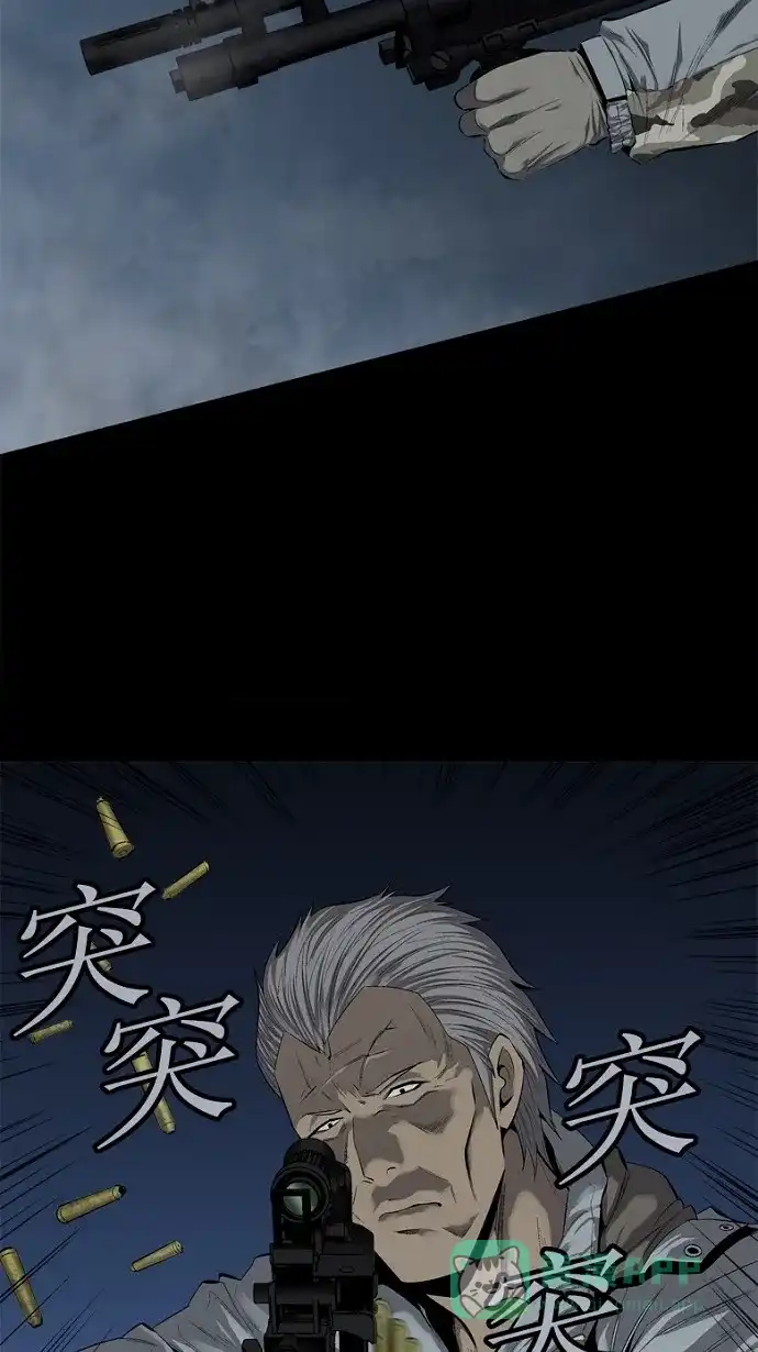 《虫穴》第63话 第30页