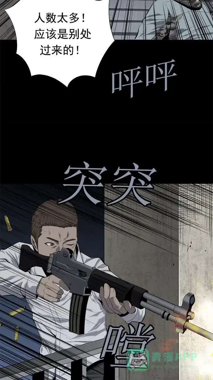 《虫穴》第63话 第13页