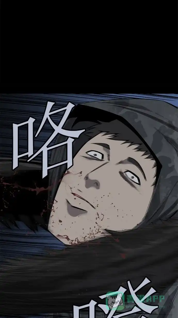 《虫穴》第64话 第59页