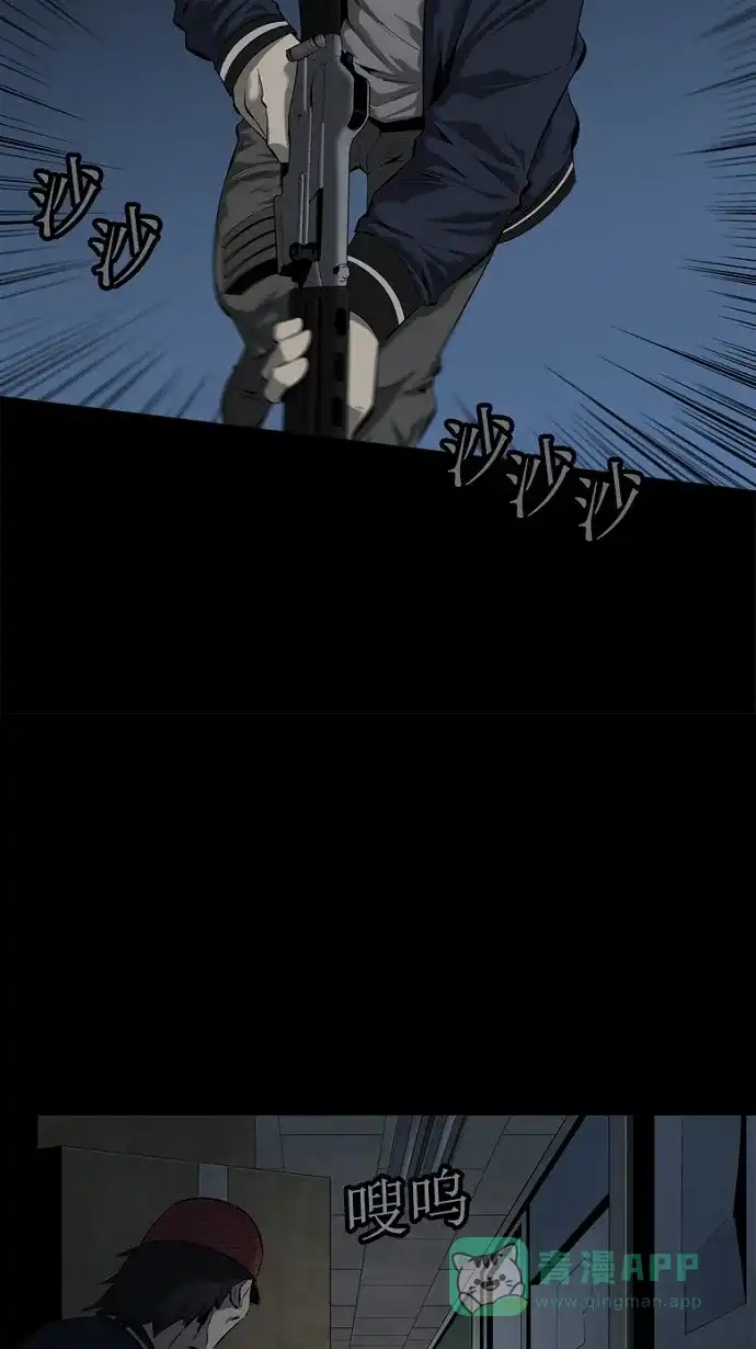 《虫穴》第64话 第7页