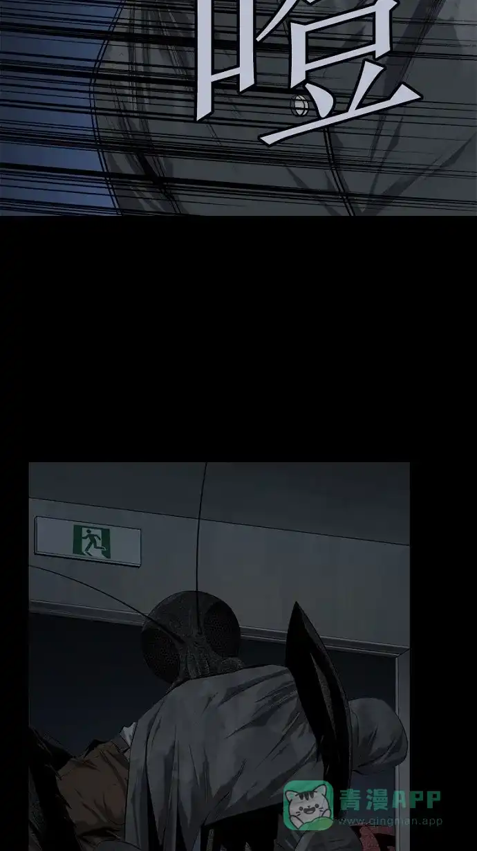 《虫穴》第64话 第60页