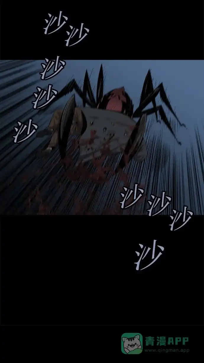 《虫穴》第64话 第64页
