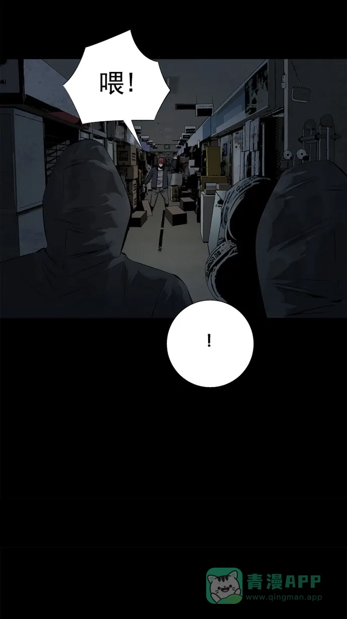 《虫穴》第64话 第46页