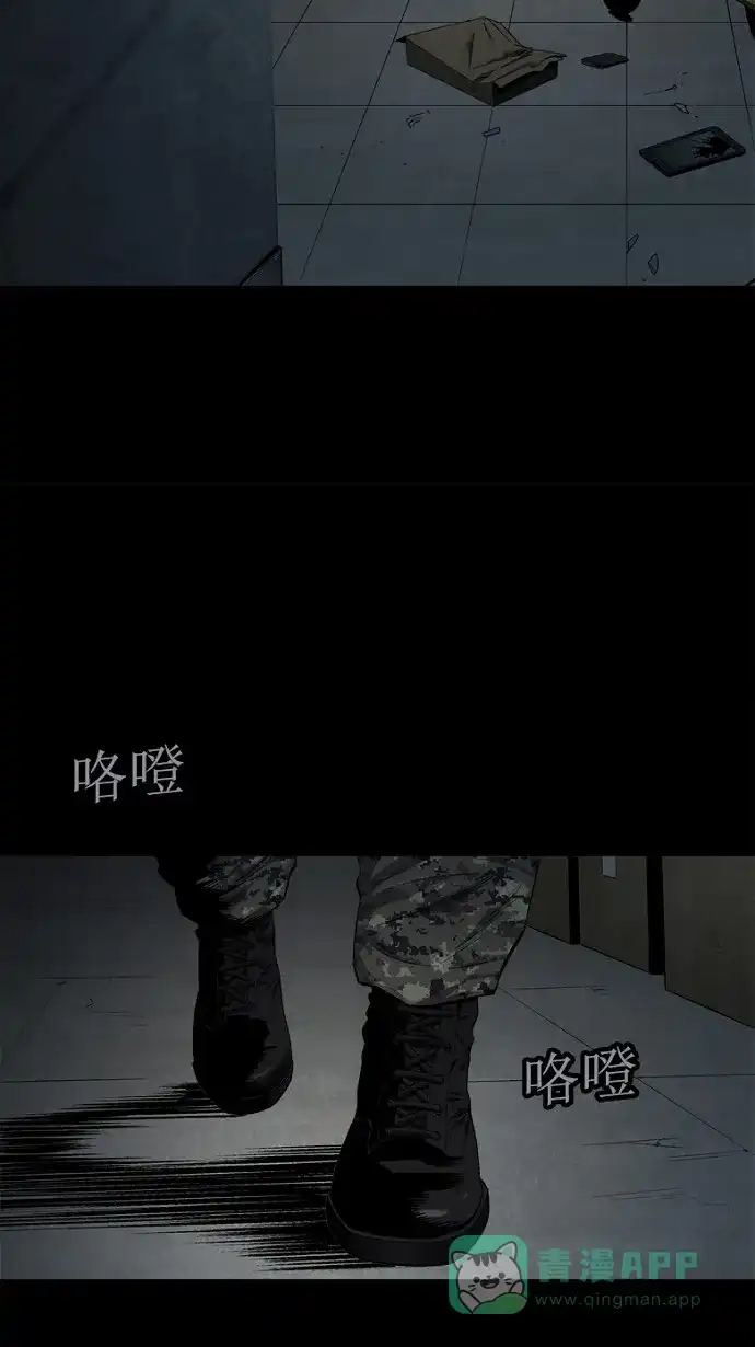 《虫穴》第64话 第2页