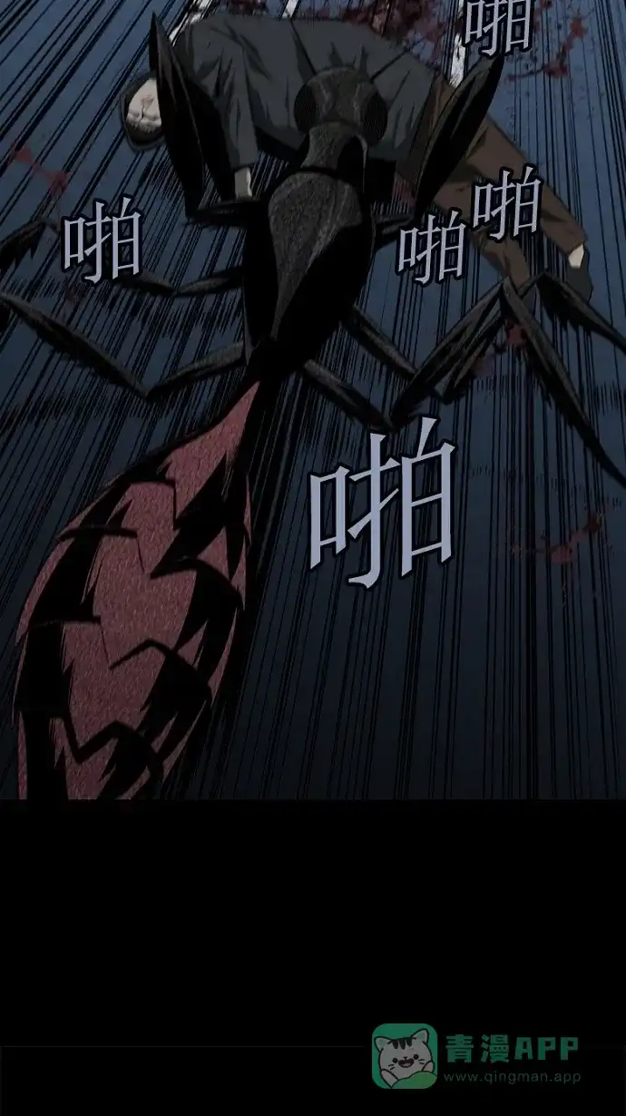 《虫穴》第64话 第63页