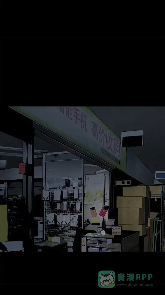 《虫穴》第64话 第34页