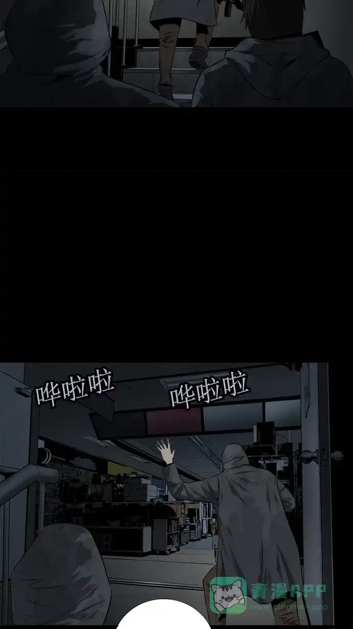 《虫穴》第64话 第57页