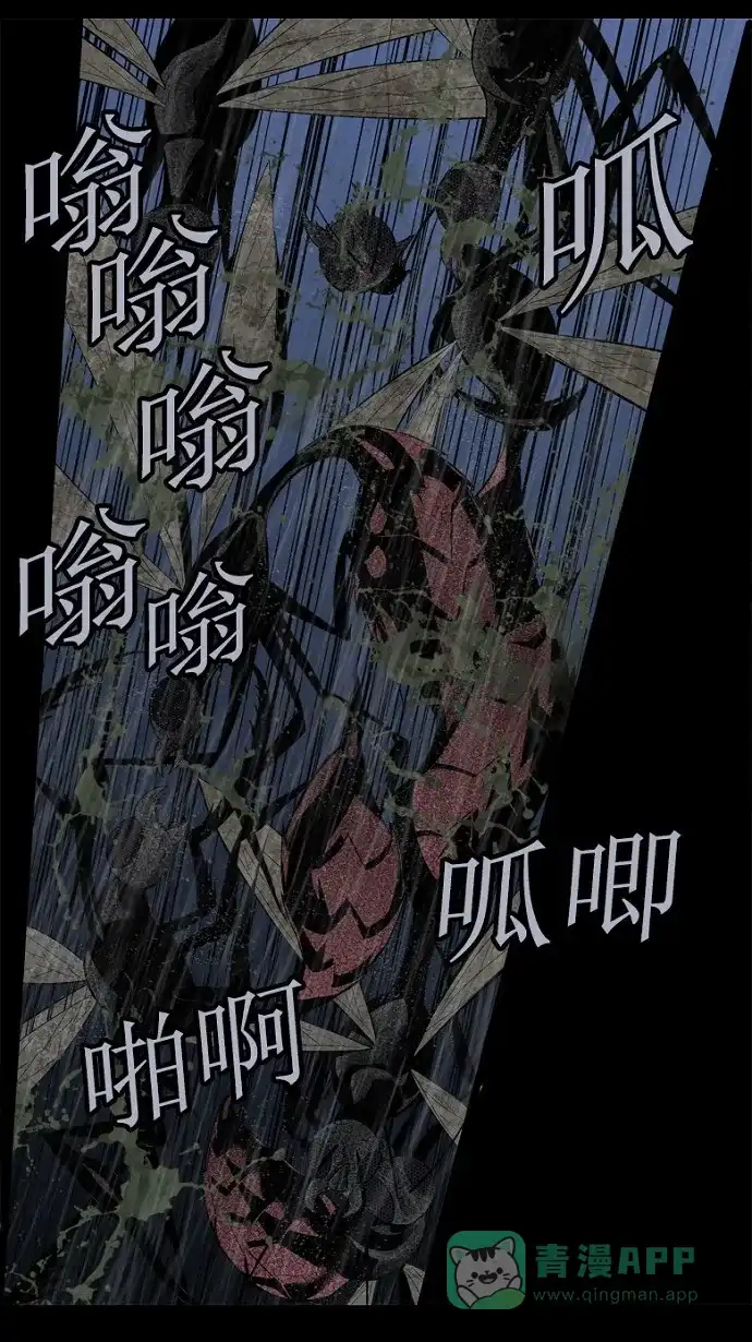 《虫穴》第64话 第21页