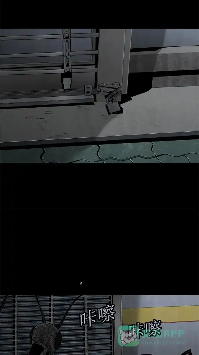 《虫穴》第64话 第32页