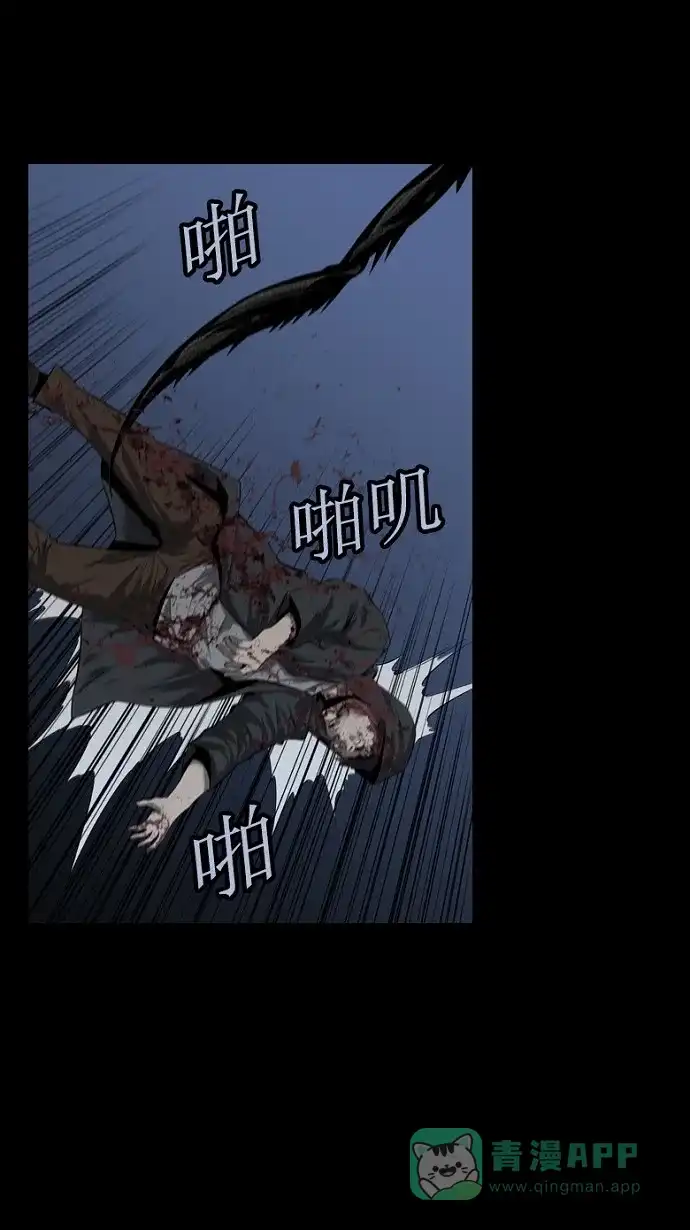 《虫穴》第64话 第67页