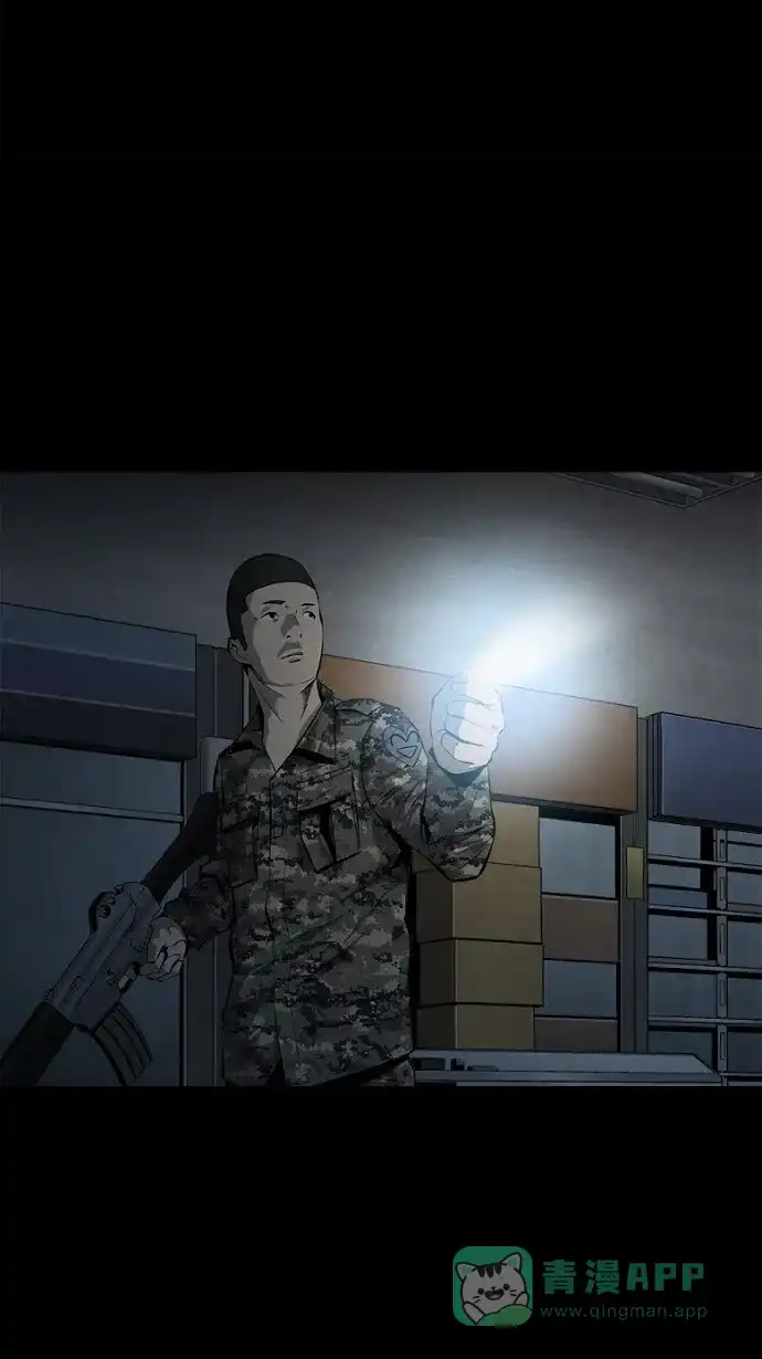《虫穴》第64话 第3页