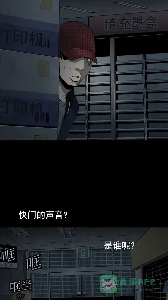 《虫穴》第64话 第41页