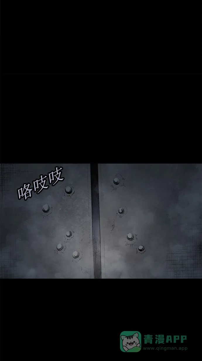 《虫穴》第64话 第72页