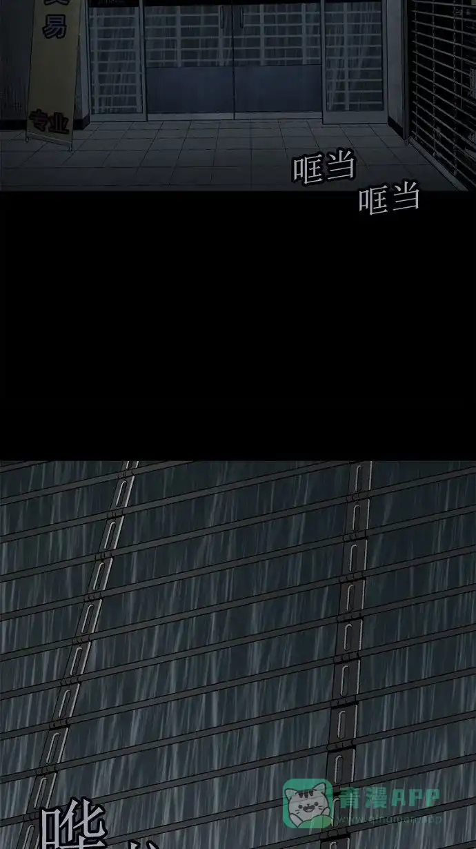 《虫穴》第64话 第42页