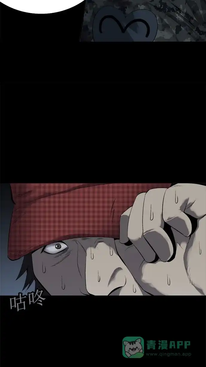 《虫穴》第64话 第15页