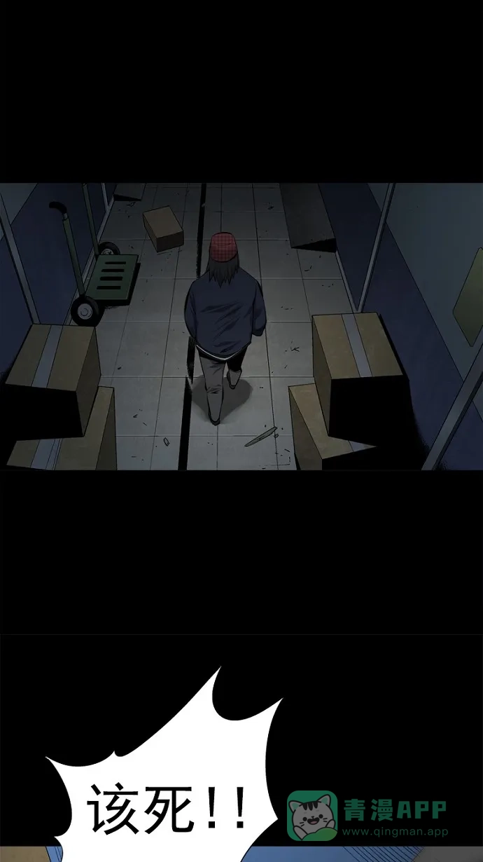《虫穴》第64话 第35页