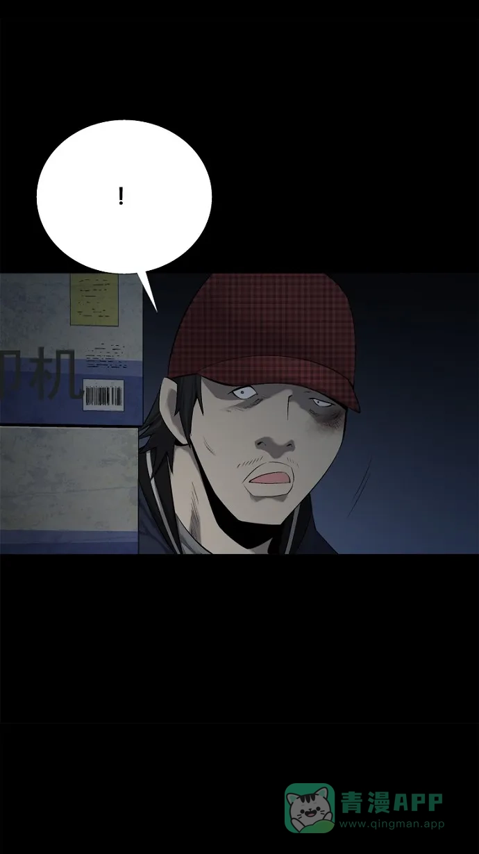 《虫穴》第64话 第45页