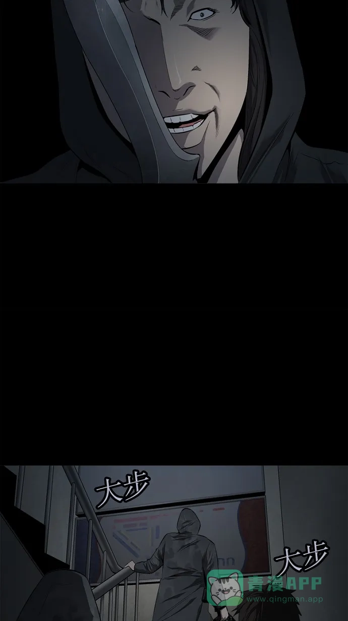 《虫穴》第64话 第56页