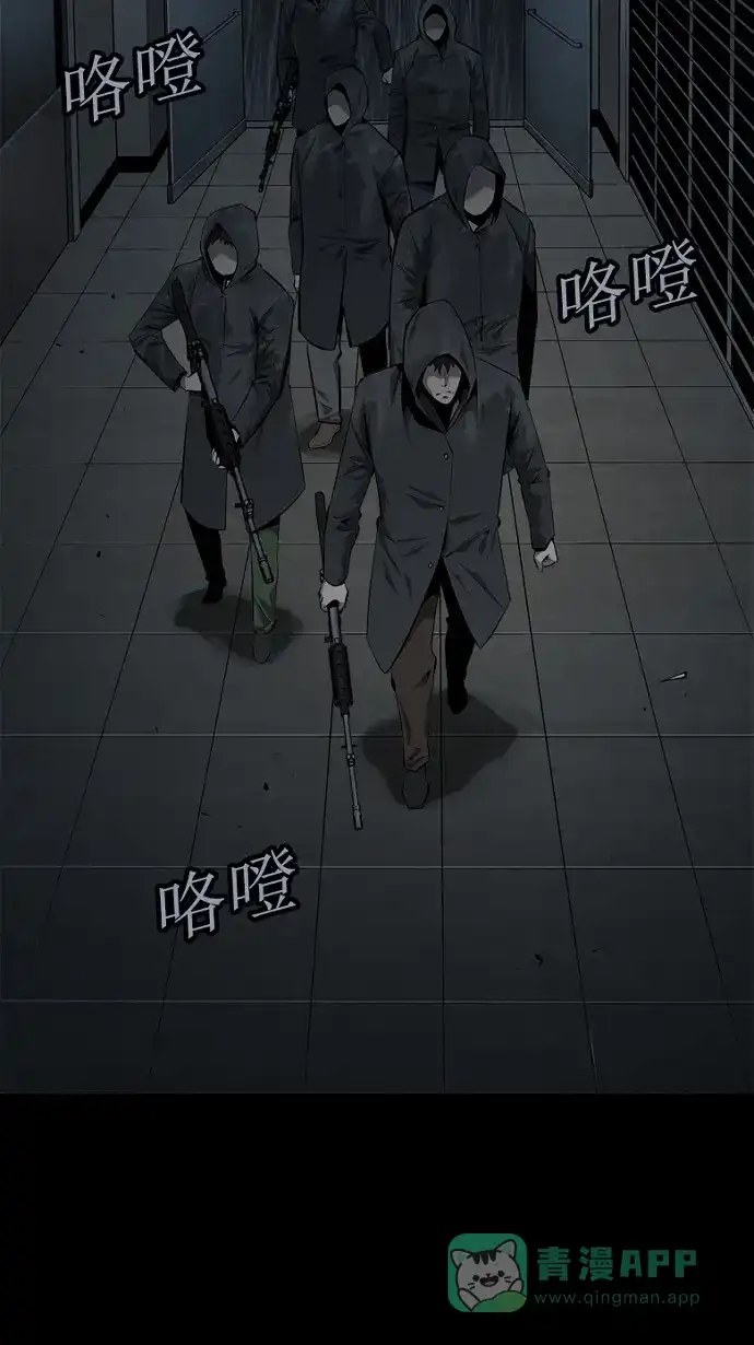 《虫穴》第64话 第44页