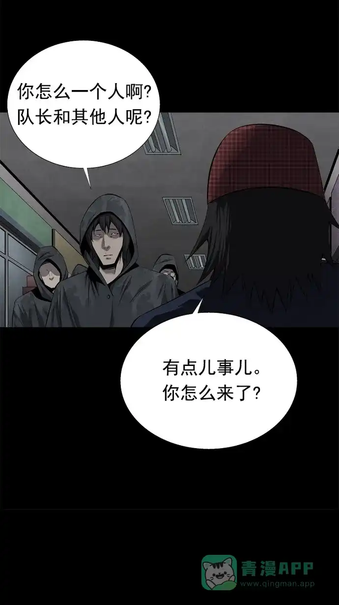 《虫穴》第64话 第47页
