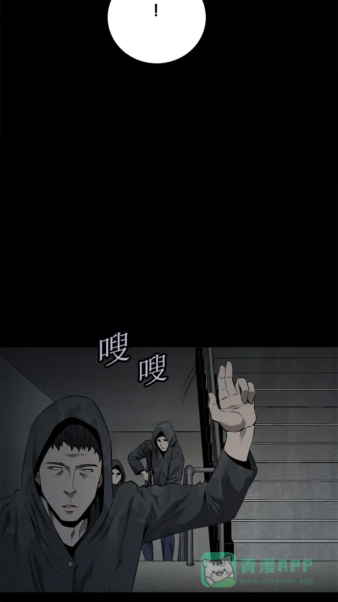 《虫穴》第64话 第58页