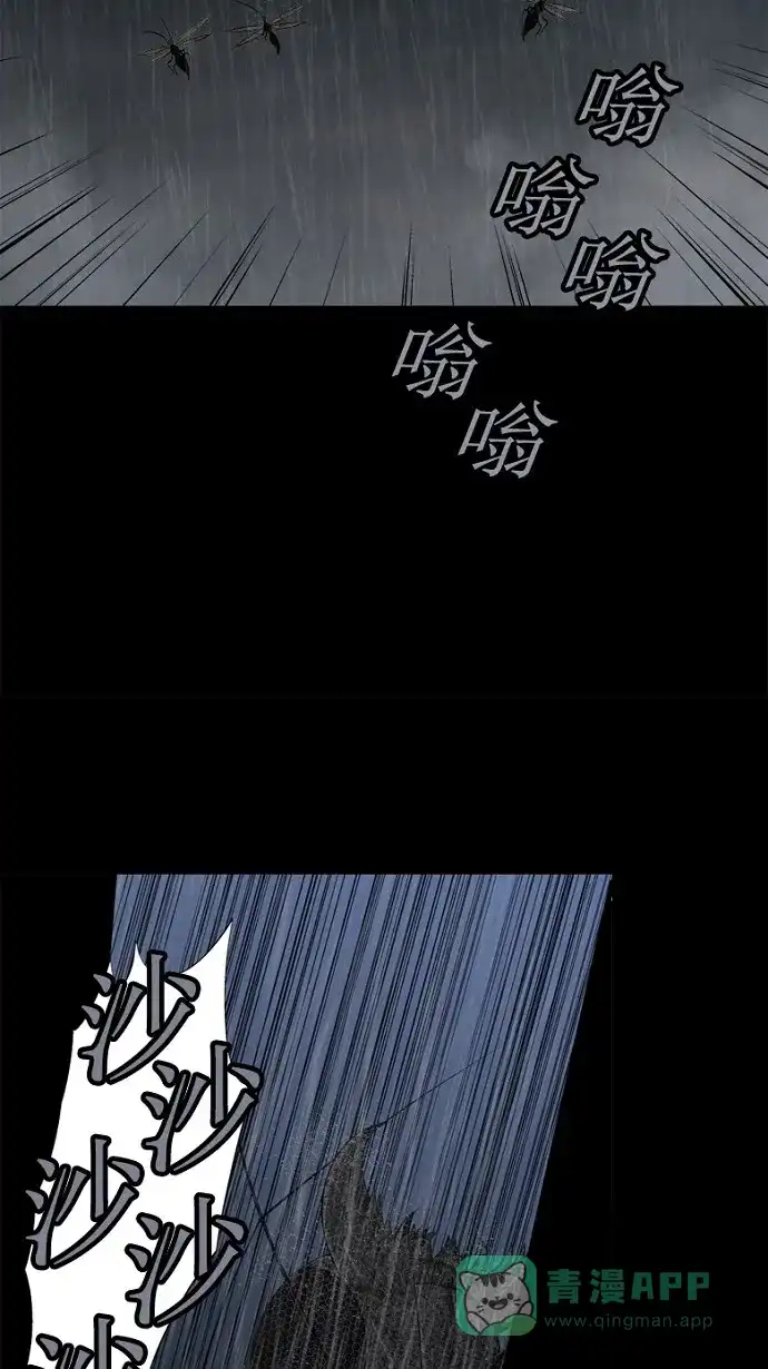 《虫穴》第64话 第19页