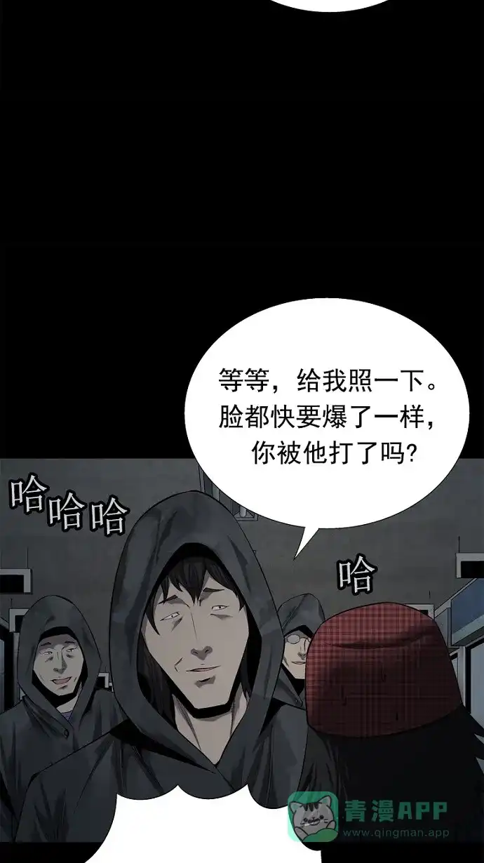 《虫穴》第64话 第53页