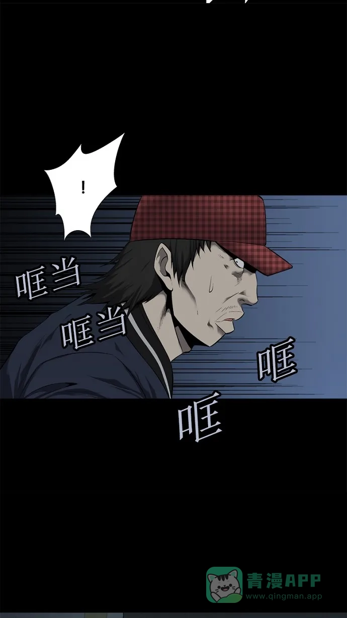 《虫穴》第64话 第40页