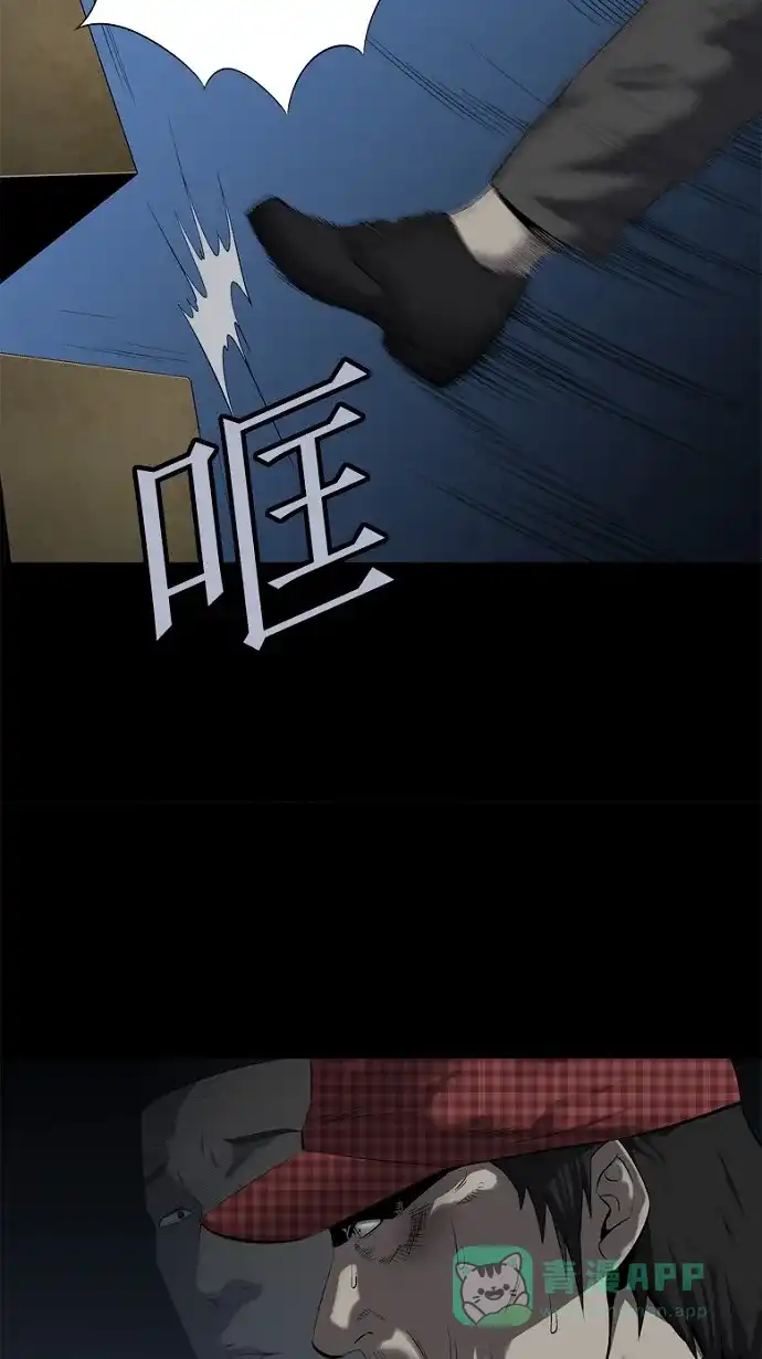 《虫穴》第64话 第36页