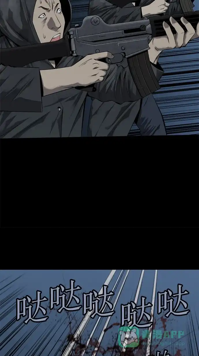 《虫穴》第64话 第62页