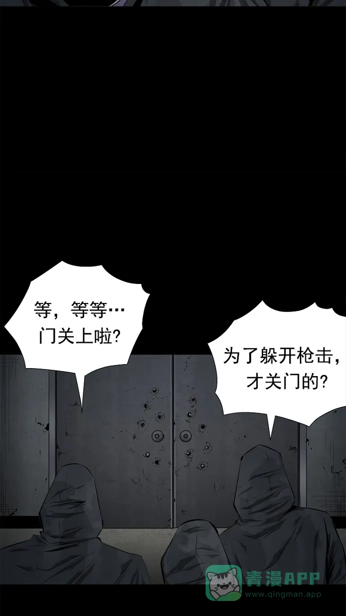 《虫穴》第64话 第71页