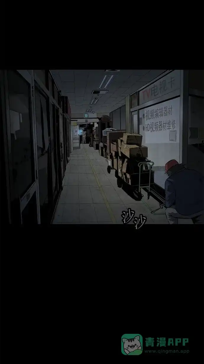 《虫穴》第64话 第4页