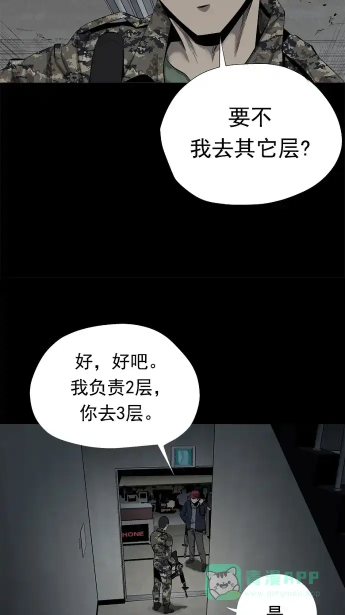 《虫穴》第64话 第12页