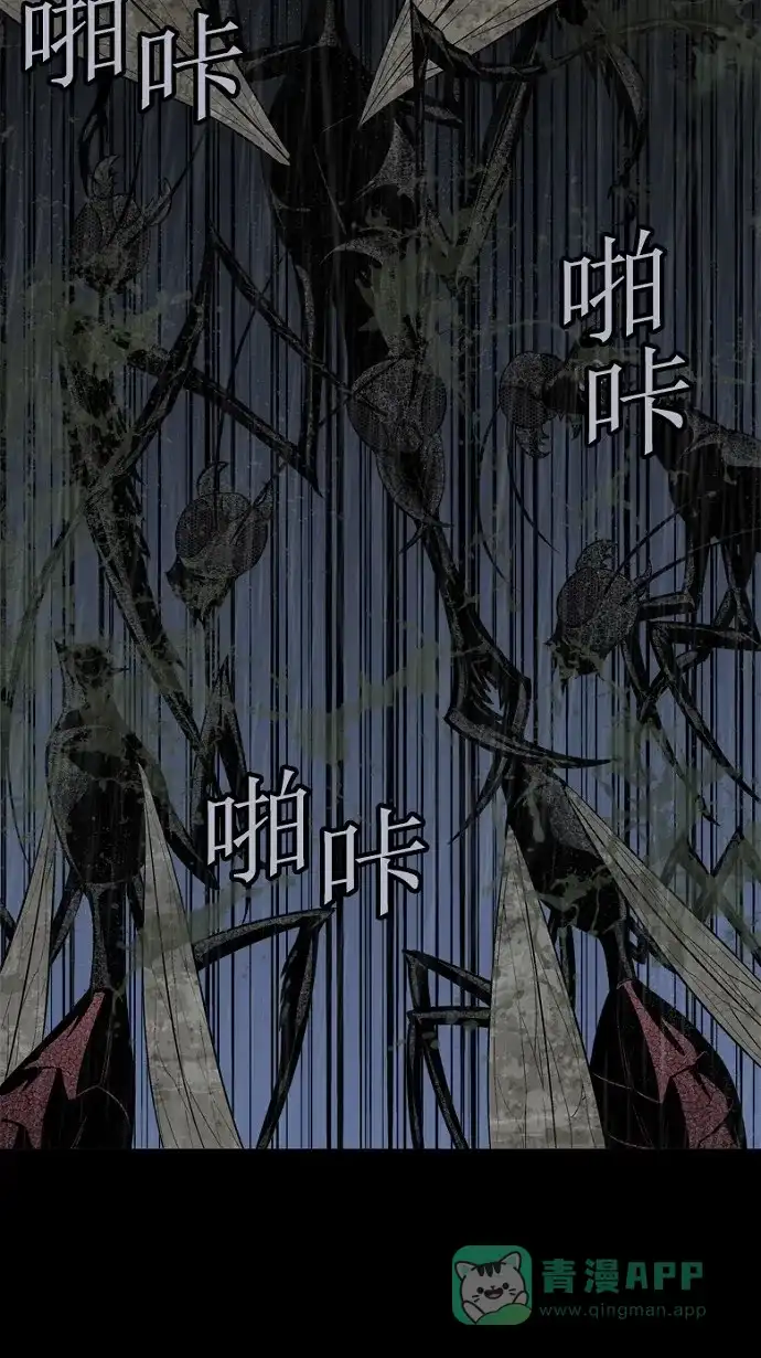 《虫穴》第64话 第28页