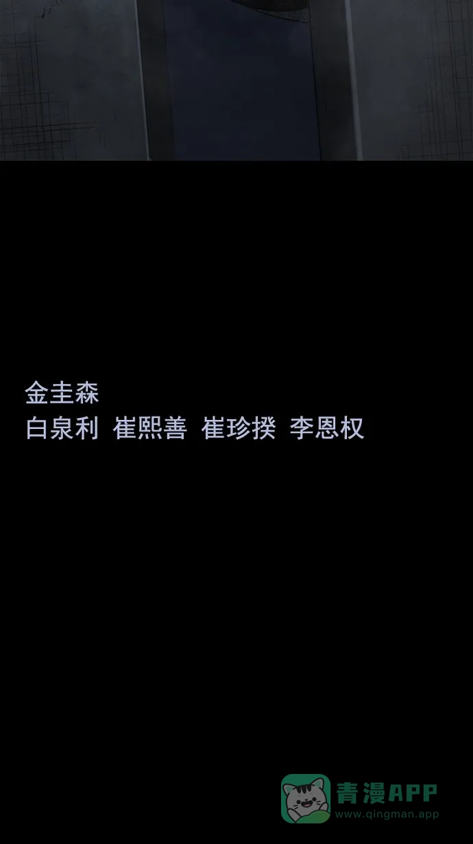 《虫穴》第64话 第74页
