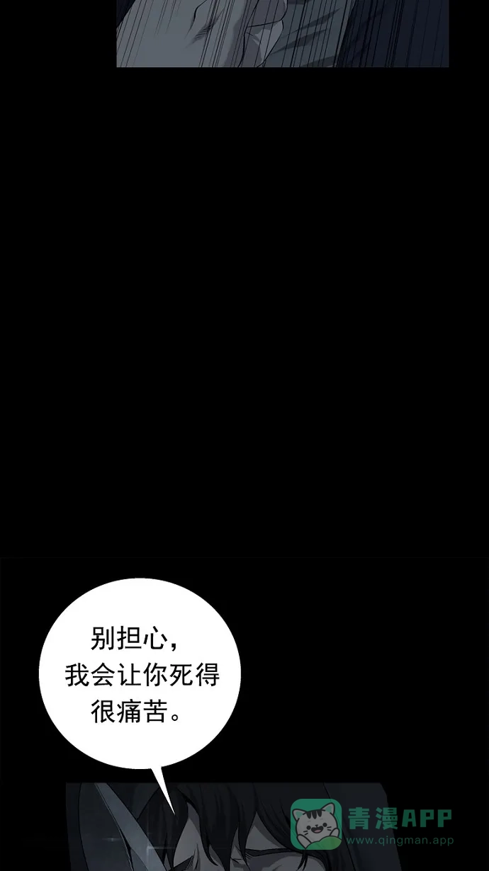 《虫穴》第64话 第55页