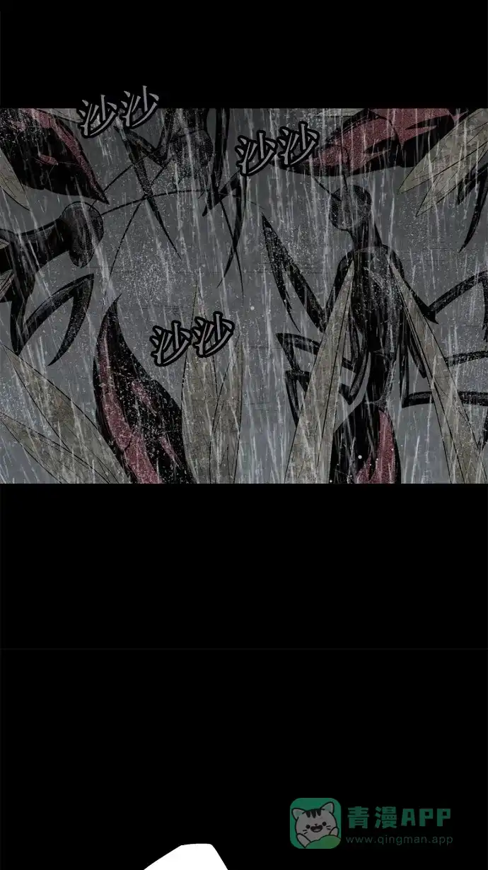 《虫穴》第64话 第17页