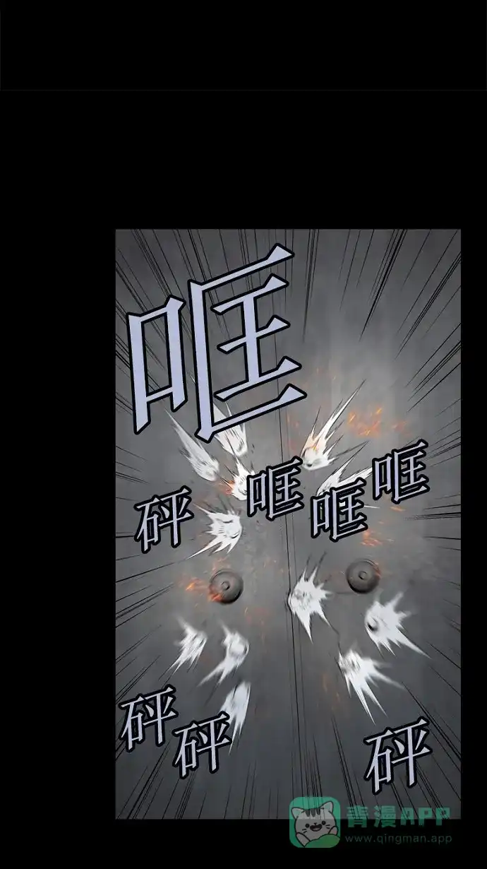 《虫穴》第64话 第69页
