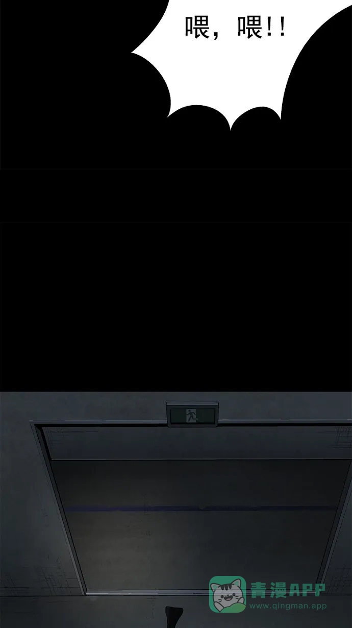 《虫穴》第65话 第13页