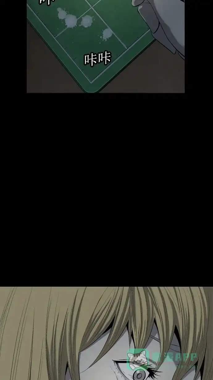 《虫穴》第65话 第57页