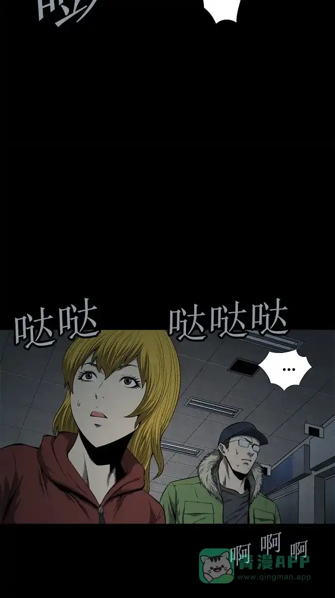《虫穴》第65话 第18页