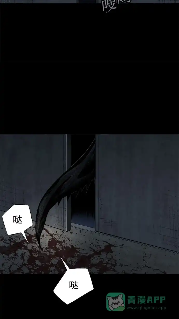 《虫穴》第65话 第6页