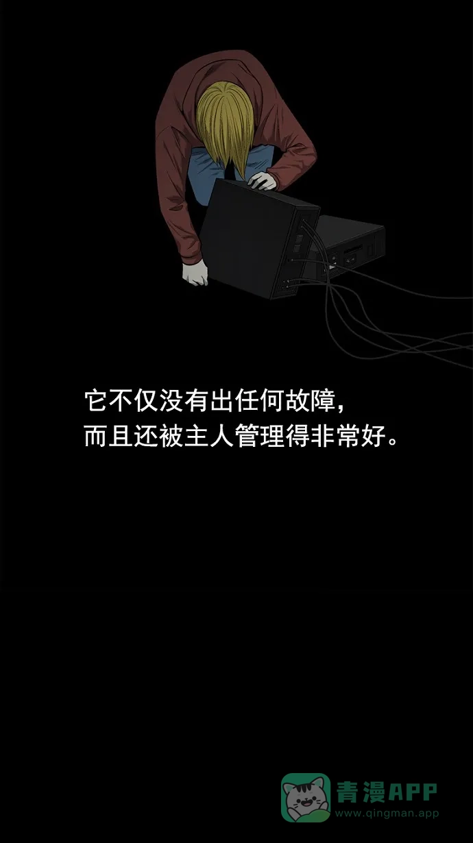 《虫穴》第65话 第45页