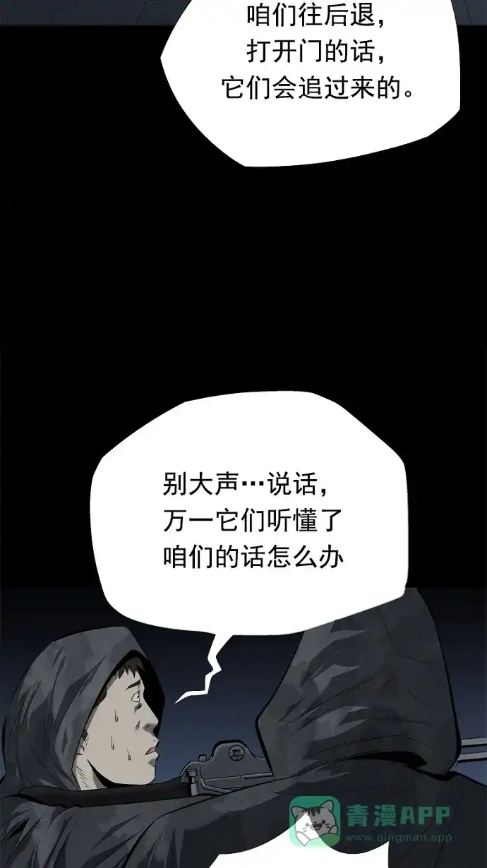 《虫穴》第65话 第4页