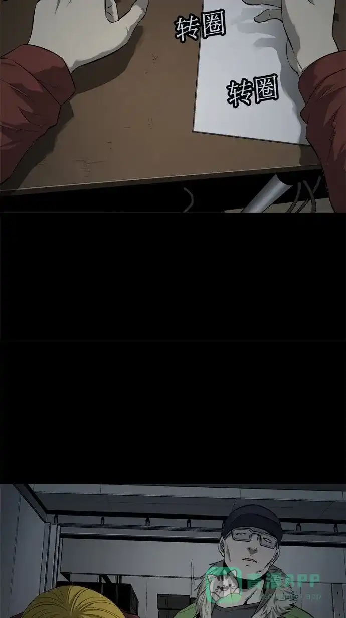 《虫穴》第65话 第39页